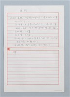 主要名稱：草猴〔詩．台注〕圖檔，第2張，共2張