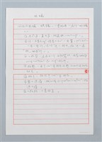 主要名稱：狗蟻〔台注〕圖檔，第1張，共1張