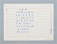 主要名稱：好鼻師〔詩〕圖檔，第1張，共1張