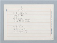 主要名稱：金龜〔詩．台注〕圖檔，第1張，共2張