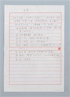 主要名稱：金龜〔詩．台注〕圖檔，第2張，共2張