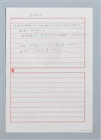 主要名稱：塗蚓仔〔詩．台注〕圖檔，第2張，共2張