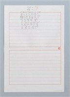 主要名稱：蜂仔〔詩．台注〕圖檔，第1張，共2張