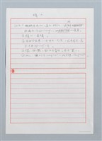 主要名稱：蜂仔〔詩．台注〕圖檔，第2張，共2張