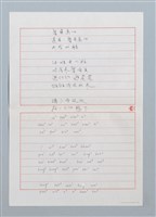 主要名稱：厝角鳥仔〔詩．台注〕圖檔，第1張，共2張