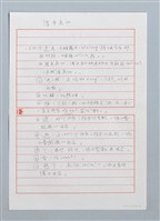 主要名稱：厝角鳥仔〔詩．台注〕圖檔，第2張，共2張