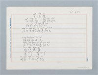 主要名稱：白鴒鷥〔詩〕圖檔，第1張，共1張