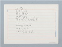 主要名稱：豬仔〔詩．台注〕圖檔，第1張，共2張