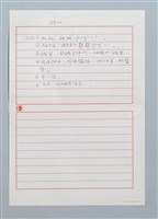 主要名稱：豬仔〔詩．台注〕圖檔，第2張，共2張