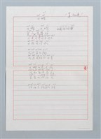 主要名稱：田蠳〔詩．台注〕圖檔，第1張，共3張