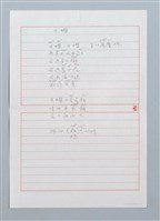 主要名稱：田蠳〔詩．台注〕圖檔，第2張，共3張