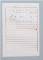 主要名稱：鵝仔〔詩．台注〕圖檔，第2張，共2張