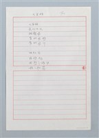 主要名稱：火金姑〔詩．台注〕圖檔，第1張，共1張