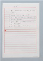 主要名稱：美蝶仔（尾蝶仔）〔詩．台注〕圖檔，第2張，共2張