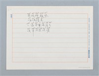 主要名稱：老鼠〔詩〕圖檔，第2張，共2張