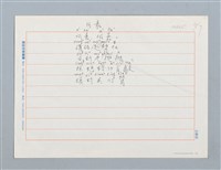 主要名稱：阿嘉〔詩．台注〕圖檔，第1張，共3張