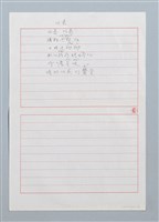 主要名稱：阿嘉〔詩．台注〕圖檔，第2張，共3張