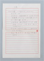 主要名稱：阿嘉〔詩．台注〕圖檔，第3張，共3張