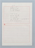 主要名稱：阿珍〔詩．台注〕圖檔，第1張，共2張