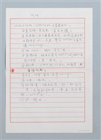 主要名稱：阿珍〔詩．台注〕圖檔，第2張，共2張