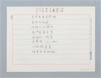 主要名稱：李仔哥參(艹王)梨嫂（李仔哥、(艹王)梨嫂）〔詩．台注〕圖檔，第1張，共3張