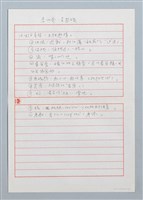 主要名稱：李仔哥參(艹王)梨嫂（李仔哥、(艹王)梨嫂）〔詩．台注〕圖檔，第2張，共3張