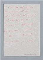 主要名稱：李仔哥參(艹王)梨嫂（李仔哥、(艹王)梨嫂）〔詩．台注〕圖檔，第3張，共3張