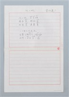 主要名稱：阮小妹〔詩．台注〕圖檔，第1張，共3張