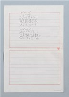 主要名稱：阮小妹〔詩．台注〕圖檔，第2張，共3張