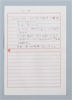 主要名稱：阮小妹〔詩．台注〕圖檔，第3張，共3張