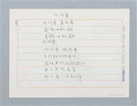 主要名稱：阮阿舅〔詩．台注〕圖檔，第1張，共2張