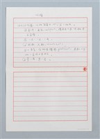 主要名稱：阿鐘〔詩．台注〕圖檔，第2張，共2張