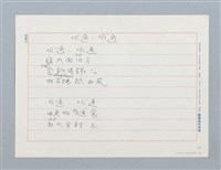 主要名稱：阿通、阿通〔詩．台注〕圖檔，第1張，共2張