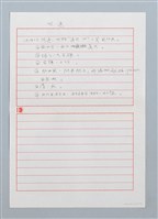 主要名稱：阿通、阿通〔詩．台注〕圖檔，第2張，共2張