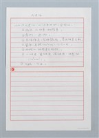 主要名稱：天送伯〔詩．台注〕圖檔，第2張，共2張