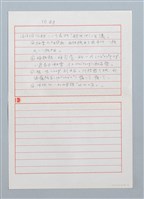 主要名稱：阿財〔詩．台注〕圖檔，第2張，共2張