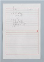 主要名稱：禿額〔詩．台注〕圖檔，第1張，共2張