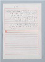 主要名稱：禿額〔詩．台注〕圖檔，第2張，共2張