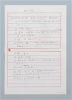 主要名稱：枝仔冰—記阮細漢兮代誌〔詩．台注〕圖檔，第2張，共3張