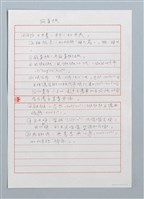 主要名稱：宓店甘蔗溝—記細漢時代兮代誌〔詩〕圖檔，第2張，共2張