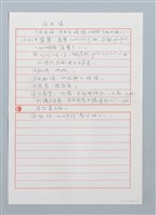 主要名稱：落雨瞑—記阮細漢兮代誌〔詩．台注〕圖檔，第2張，共2張