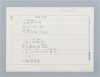 主要名稱：毛毛仔雨〔詩〕圖檔，第1張，共2張