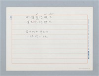 主要名稱：毛毛仔雨〔詩〕圖檔，第2張，共2張