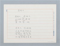 主要名稱：落雨天〔詩〕圖檔，第1張，共2張