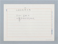 主要名稱：落雨天〔詩〕圖檔，第2張，共2張