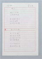 主要名稱：鴨仔〔詩〕；雷公歹聲嗽〔詩〕圖檔，第1張，共1張