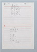 主要名稱：田蛤仔〔詩〕；金龜〔詩〕圖檔，第1張，共1張