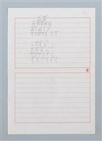 主要名稱：蝴蝶〔詩〕圖檔，第1張，共1張