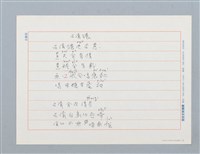 主要名稱：台灣儂〔詩〕圖檔，第1張，共2張