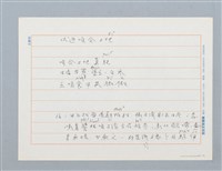 主要名稱：台灣儂〔詩〕圖檔，第2張，共2張